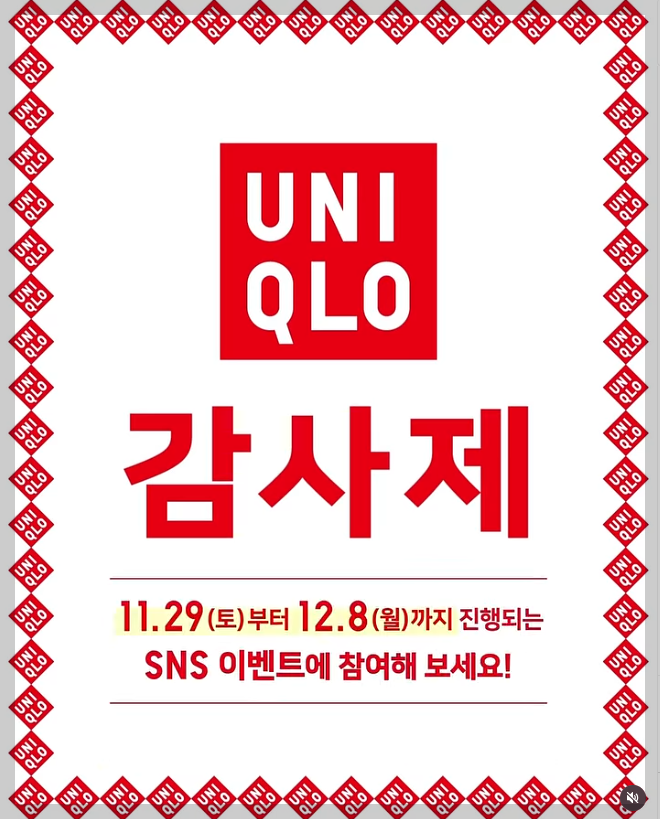 유니클로