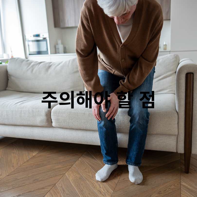 무릎관절에 좋은 영양제 TOP5