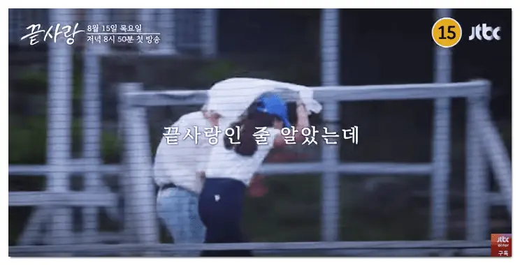 끝사랑 프로그램3