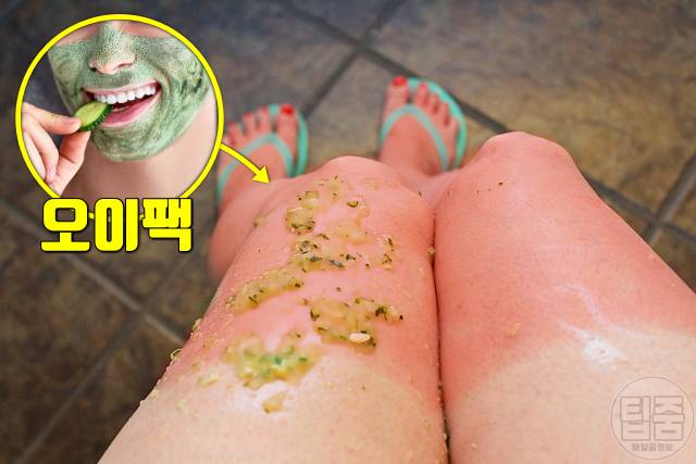 피부 탔을때 하얗게 얼굴 탄거 복구 오이팩