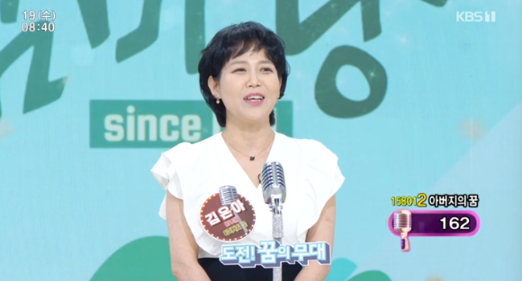&#39;아침마당-도전 꿈의 무대&#39; 김은아 [사진=KBS]