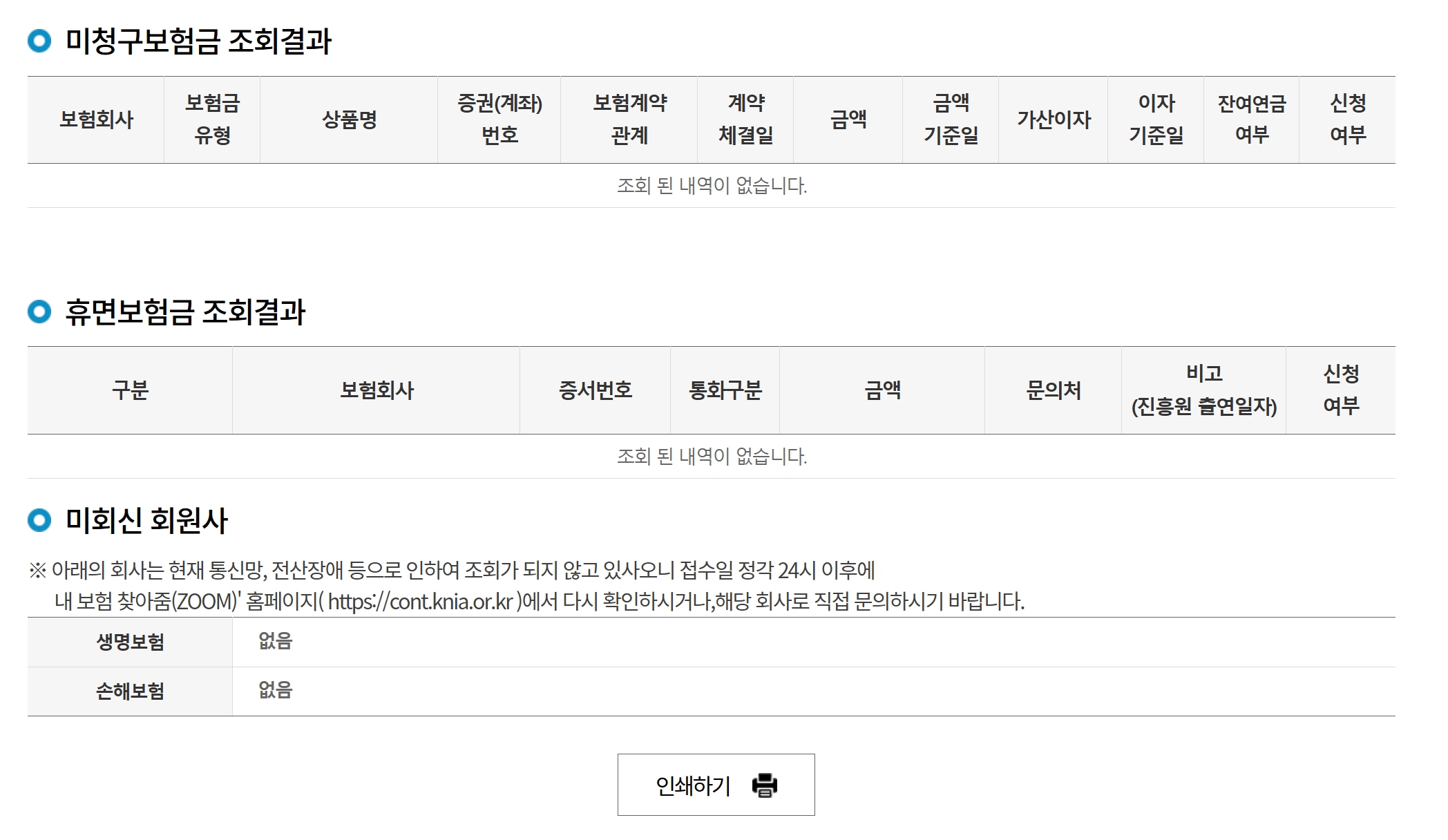 보험가입조회