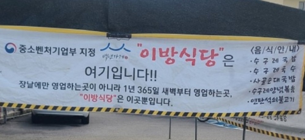 창녕-수구레국밥-이방식당