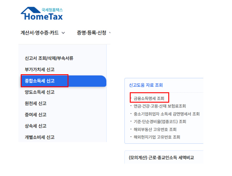 조회방법