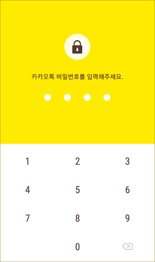 카카오톡 비밀번호 복구 및 찾기 방법