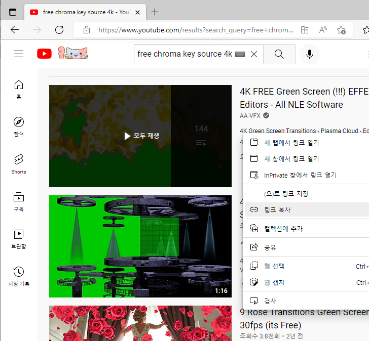 WonderShare 유니컨버터. 크로마키 배경 무료 다운로드 방법