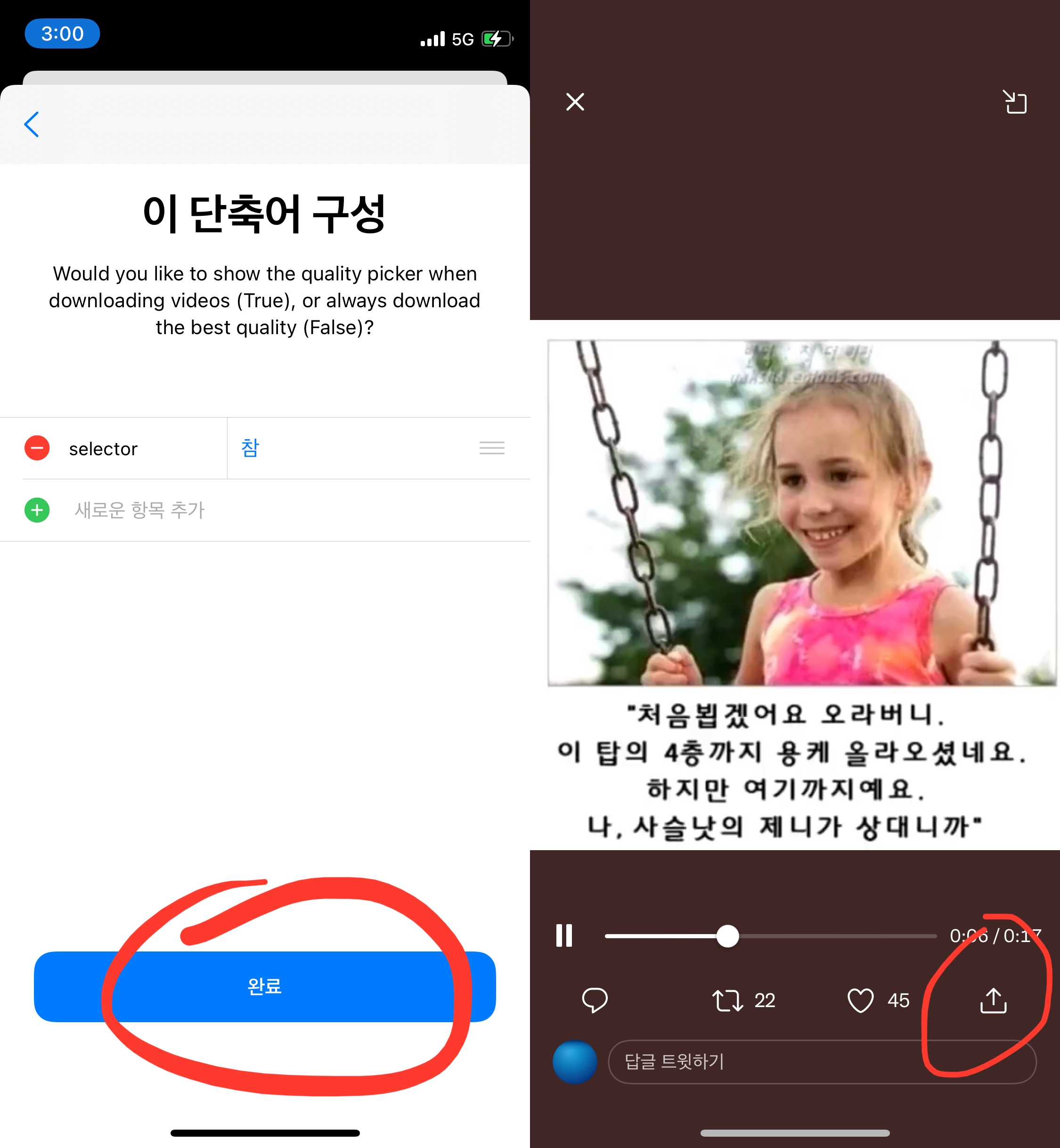 완료 -> 링크 복사하기