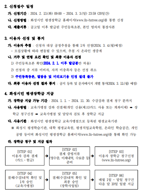 모집공고-2