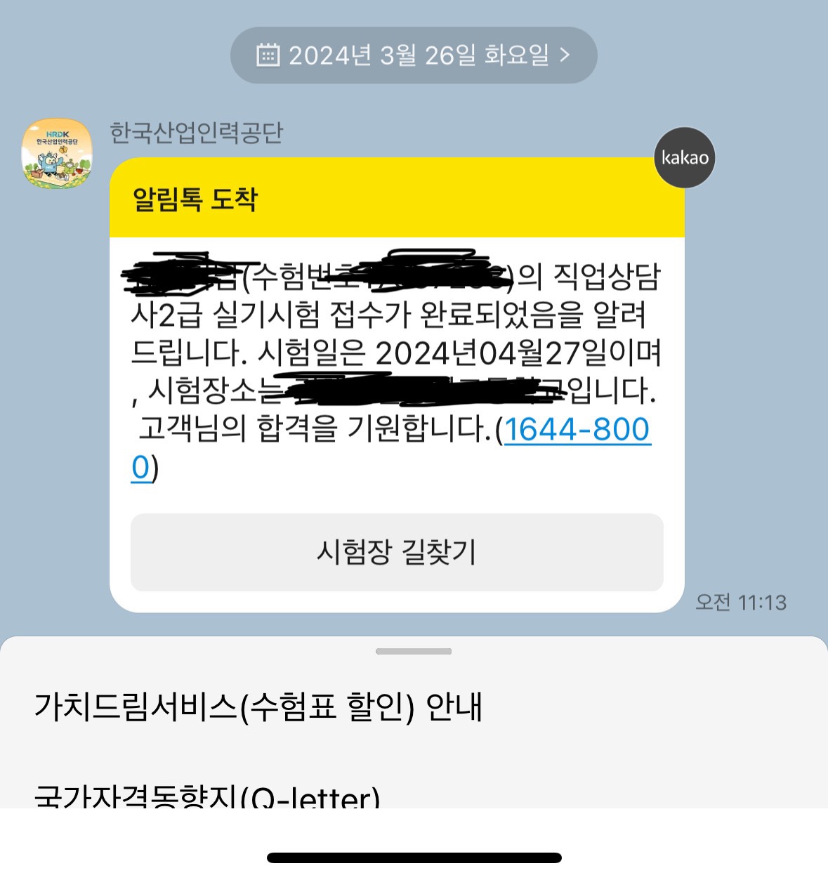 큐넷 원서 접수 먹통