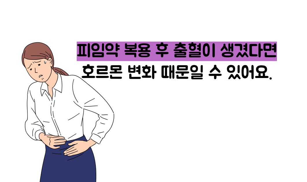 부정출혈 원인