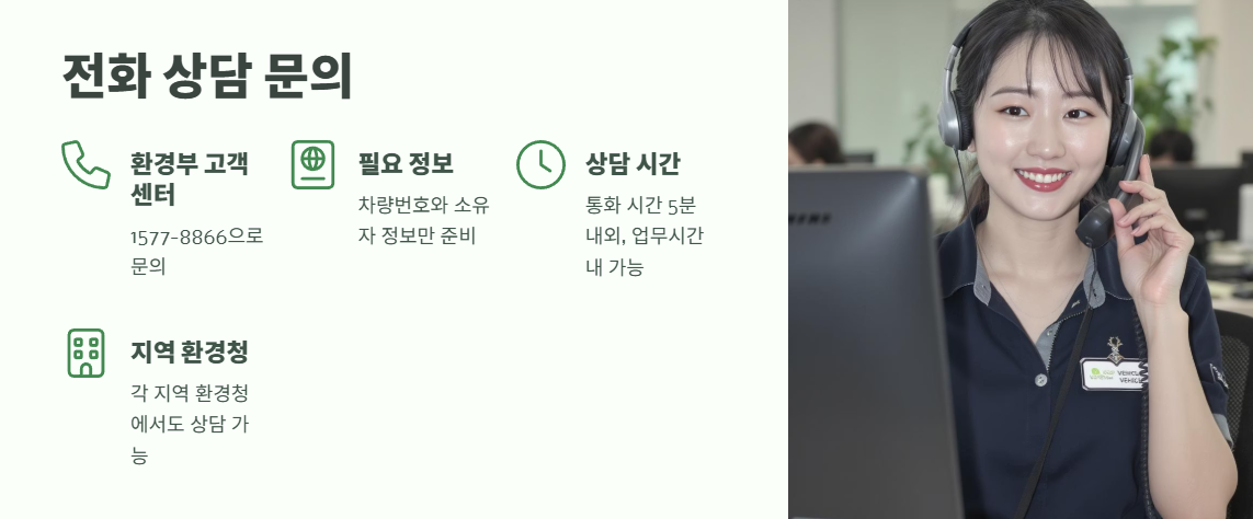 저공해 차량 확인방법 지금 확인 6