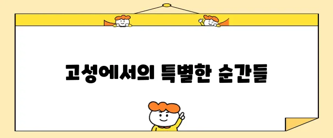 강원도 고성을 탐방해야 할 명소 베스트 10입니다!