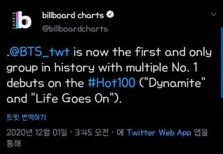 방탄소년단 빌보드 1위 노래 아리랑 앨범 판매량 해외반응
