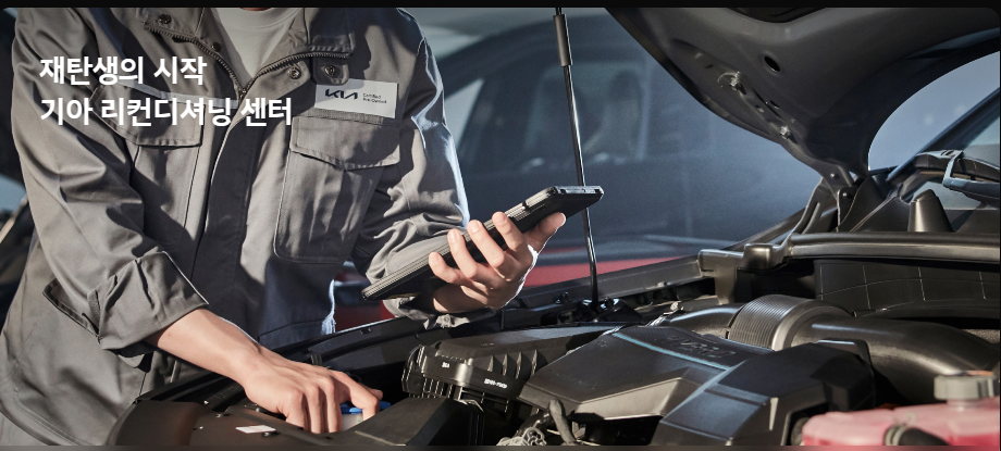 기아자동차 인증 중고차로 온라인 중고차 사고 판매하는 방법