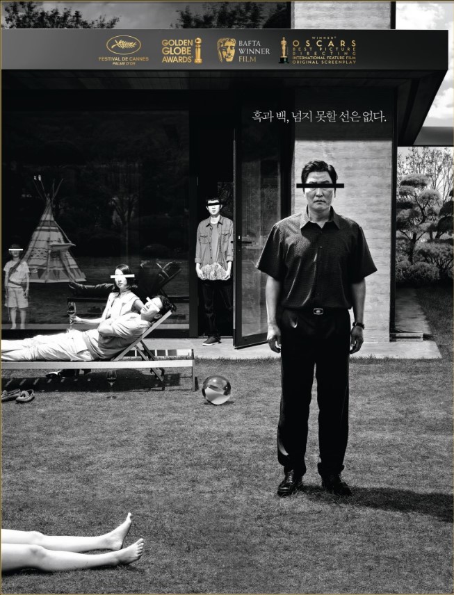 기생충
