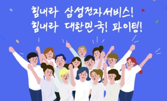 삼성전자 서비스센터 방문 주말예약, 전화번호 안내 (2)