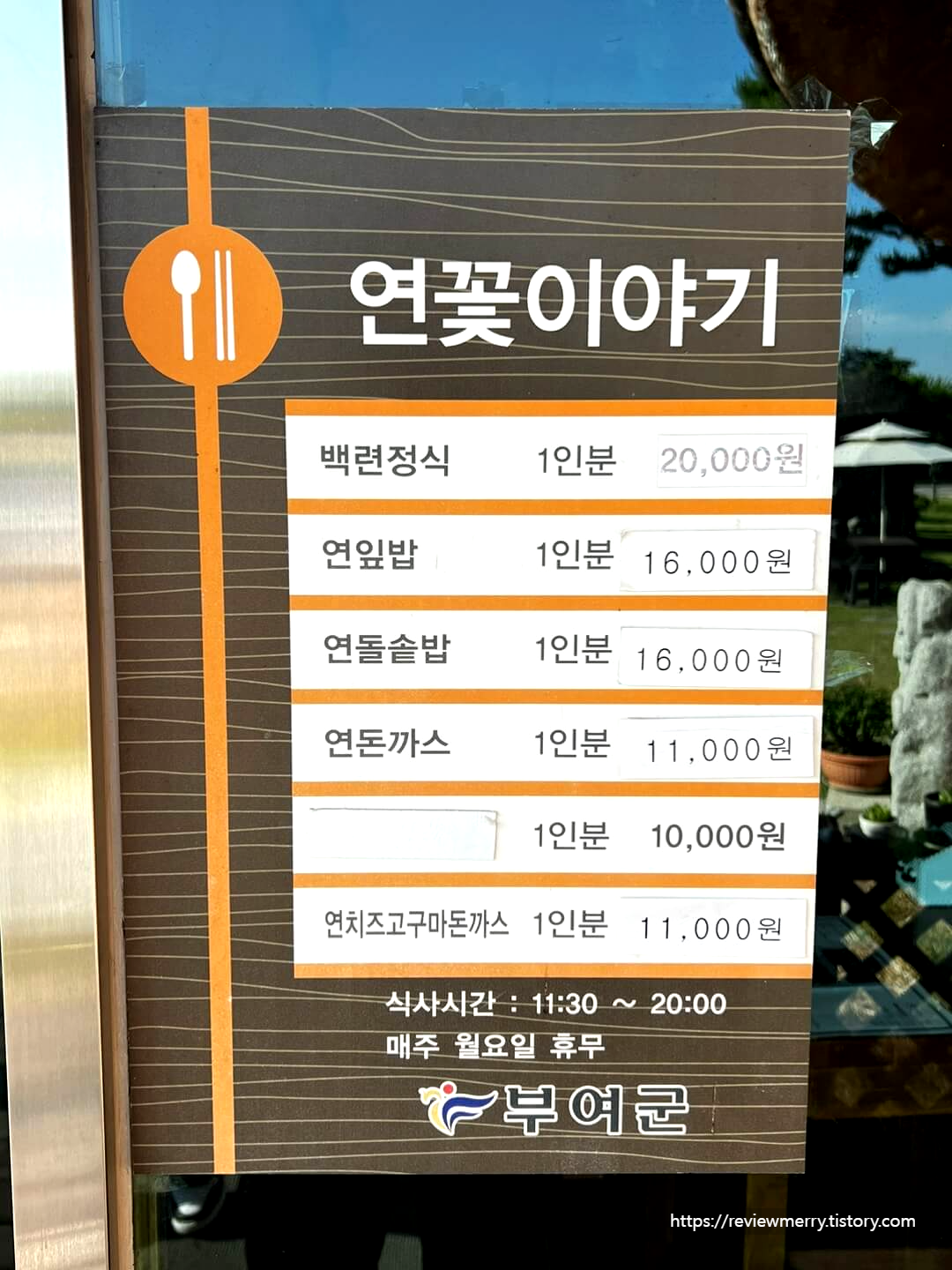 메뉴판