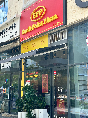 EPP 망포점 외관 전경