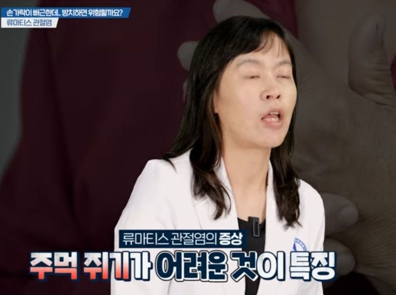 통풍명의-김현아교수-류마티스내과