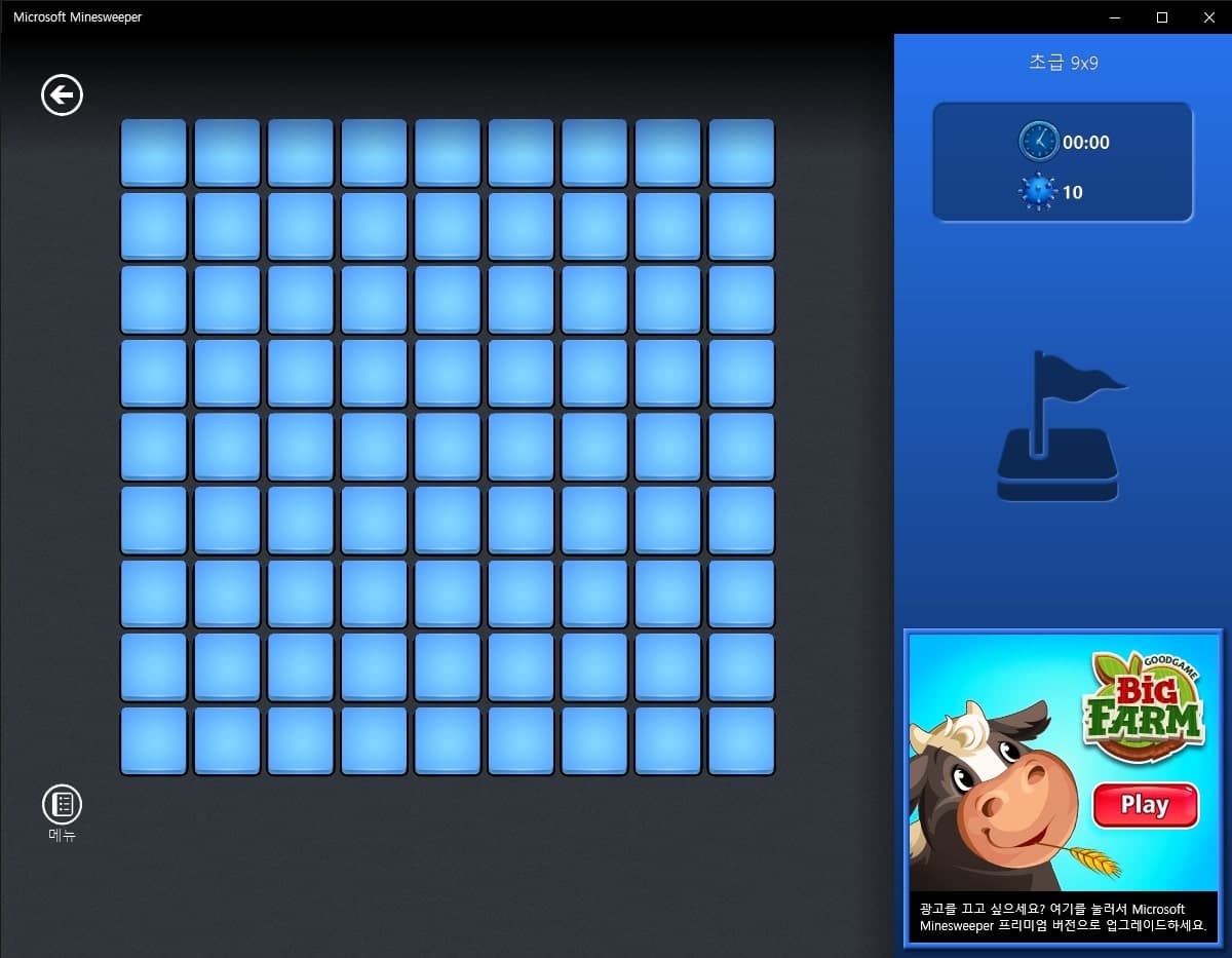 구버전과는 많이 달라진 ui