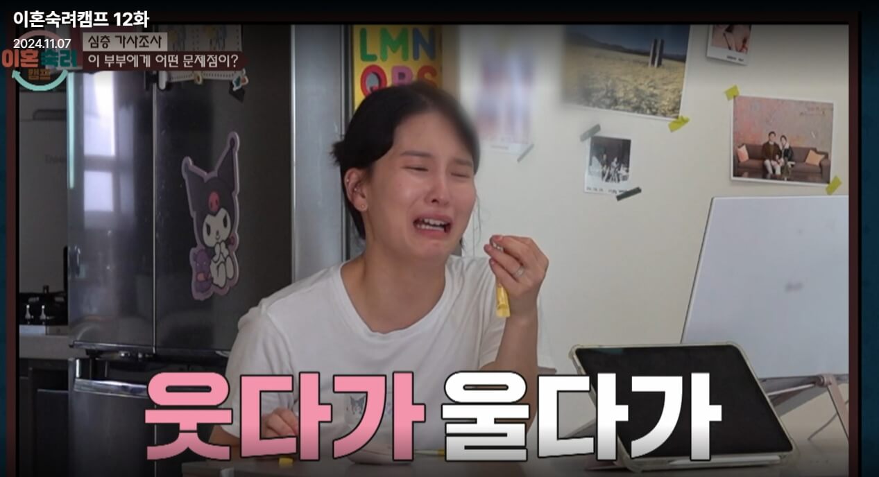 이혼숙려캠프-12회-뿌엥-부부