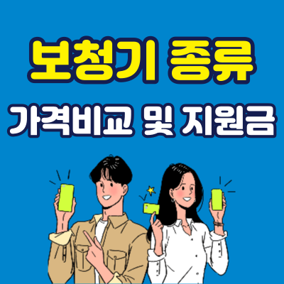 보청기 가격