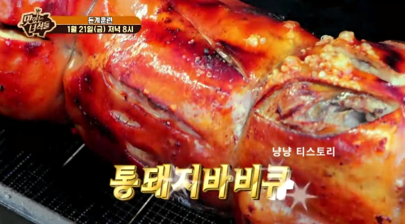 맛있는 녀석들 바베큐