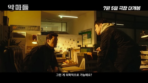 영화-악마들-예고편-최귀화