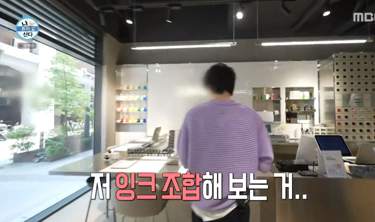 안재현 모나미
