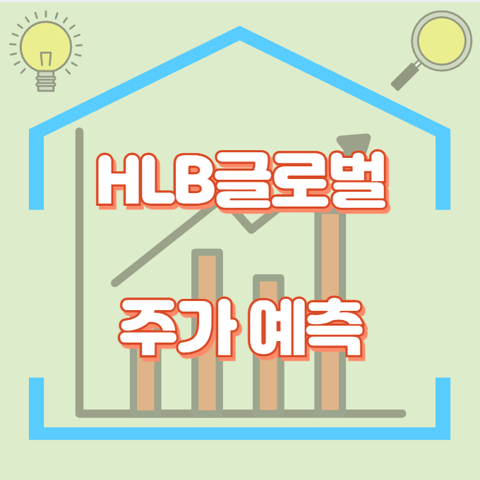 HLB글로벌_썸네일