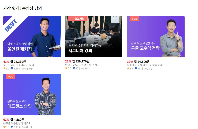 아백-강의