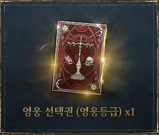 저니 오브 모나크-사전등록1