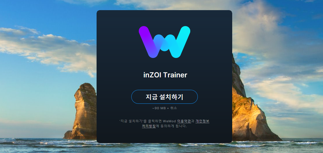 WeMod에서 인조이(inZOI) 트레이너 기능 목록 예시