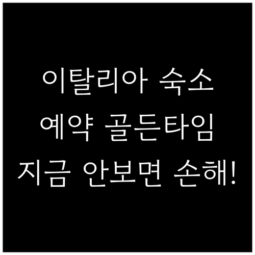 2026 이탈리아 동계올림픽 합리적인..