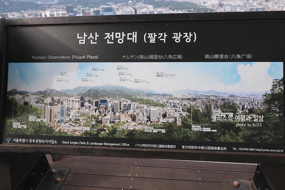 N서울타워 전망대에서 보는 서울전경, 입장권 최저가 예약방법, 대중교통(남산 순환버스) 서울 가볼만한곳