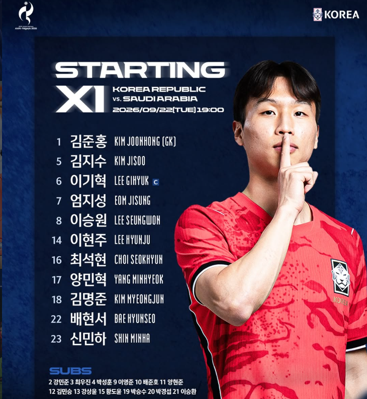 아시안게임 남자축구 준결승