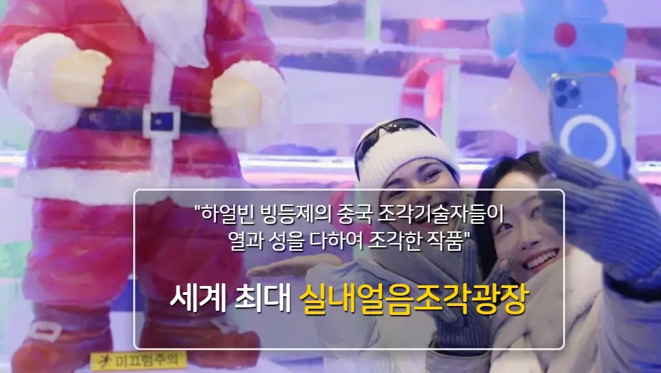 화천 산천어축제 예약방법, 일정, 주차장, 숙박 정보