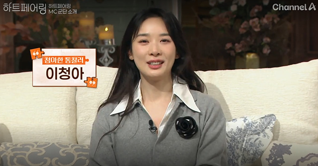 하트페어링 1회 지민 출연자 ott 페어링북