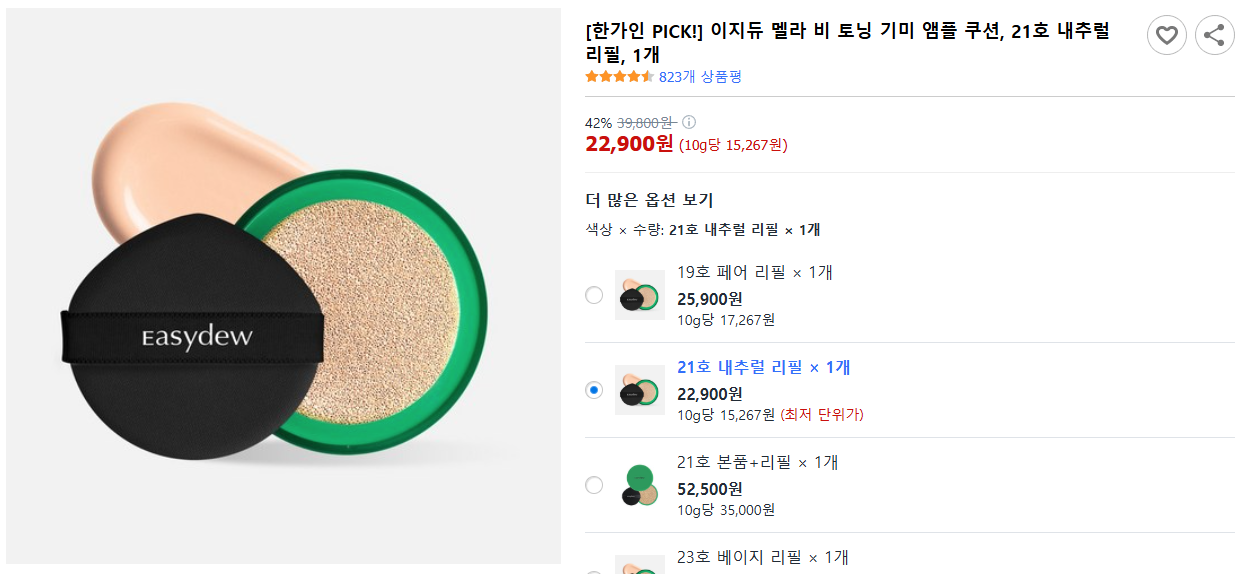 [한가인-PICK!]-이지듀-멜라-비-토닝-기미-앰플-쿠션,-21호-내추럴-리필,-1개