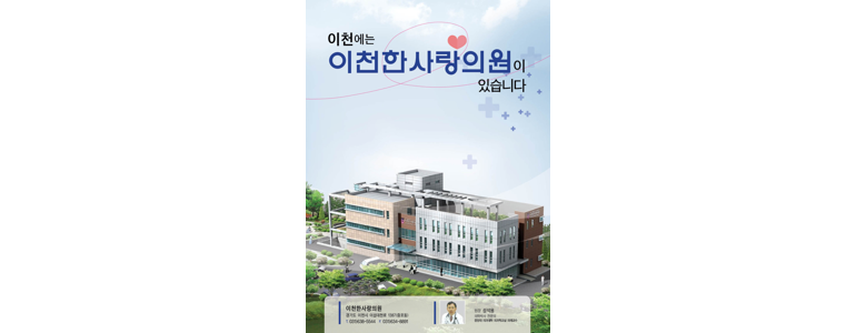 여주시 소아과