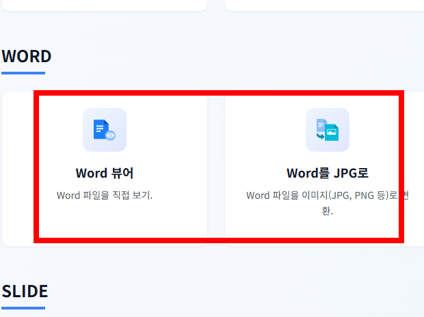 hwpx 파일 여는방법 사이트 소개
