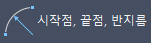 호(Arc)의-옵션