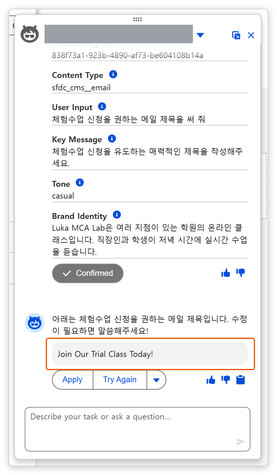User Input에 '체험수업 신청을 권하는 메일 제목을 써 줘'가 보이는 카드 아래 결과 카드에 영어 메일 제목 'Join Our Trial Class Today!'가 강조되어 있다