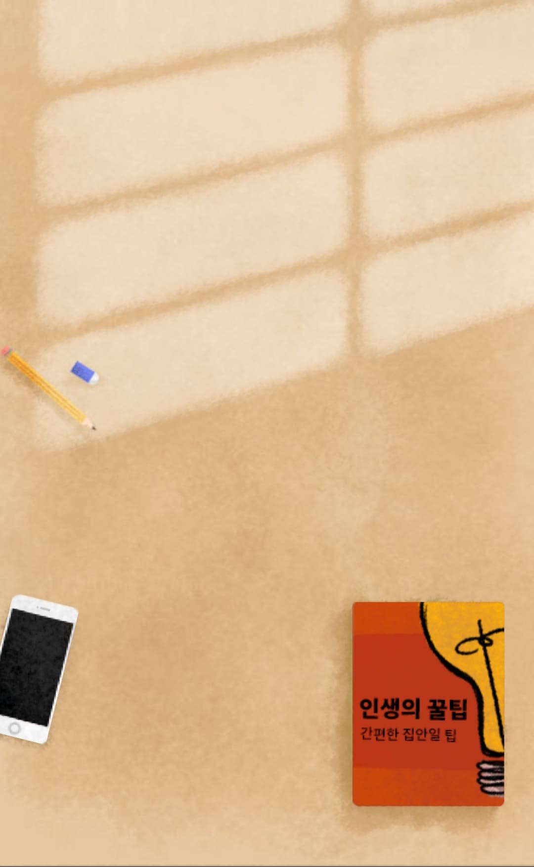 테스트 화면 일부