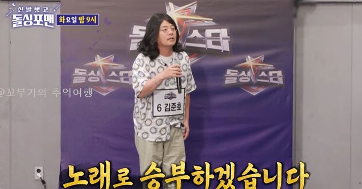 김준호김지민