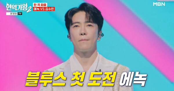 현역가왕2 콘서트 예매 할인방법