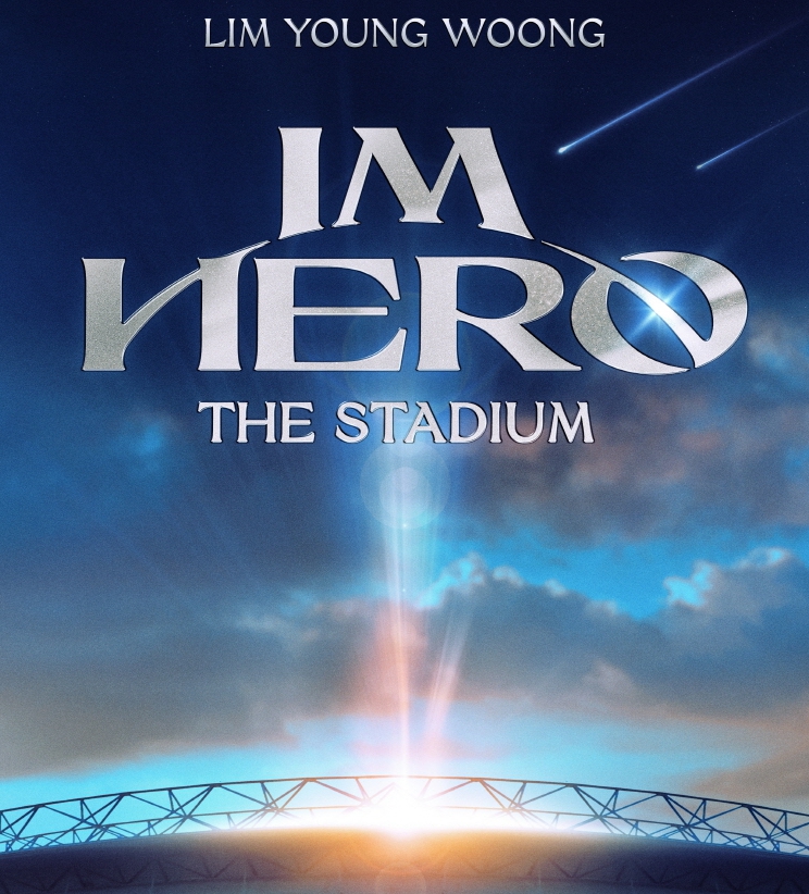 임영웅콘서트 온라인