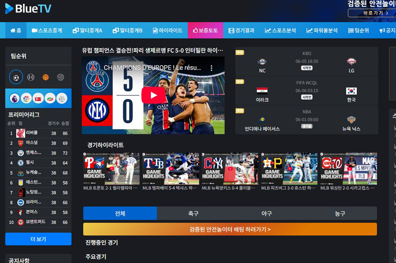 한국 이라크 축구경기 중계 무료사이트