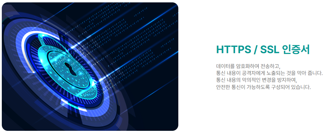 HTTPS&middot;SSL 인증서