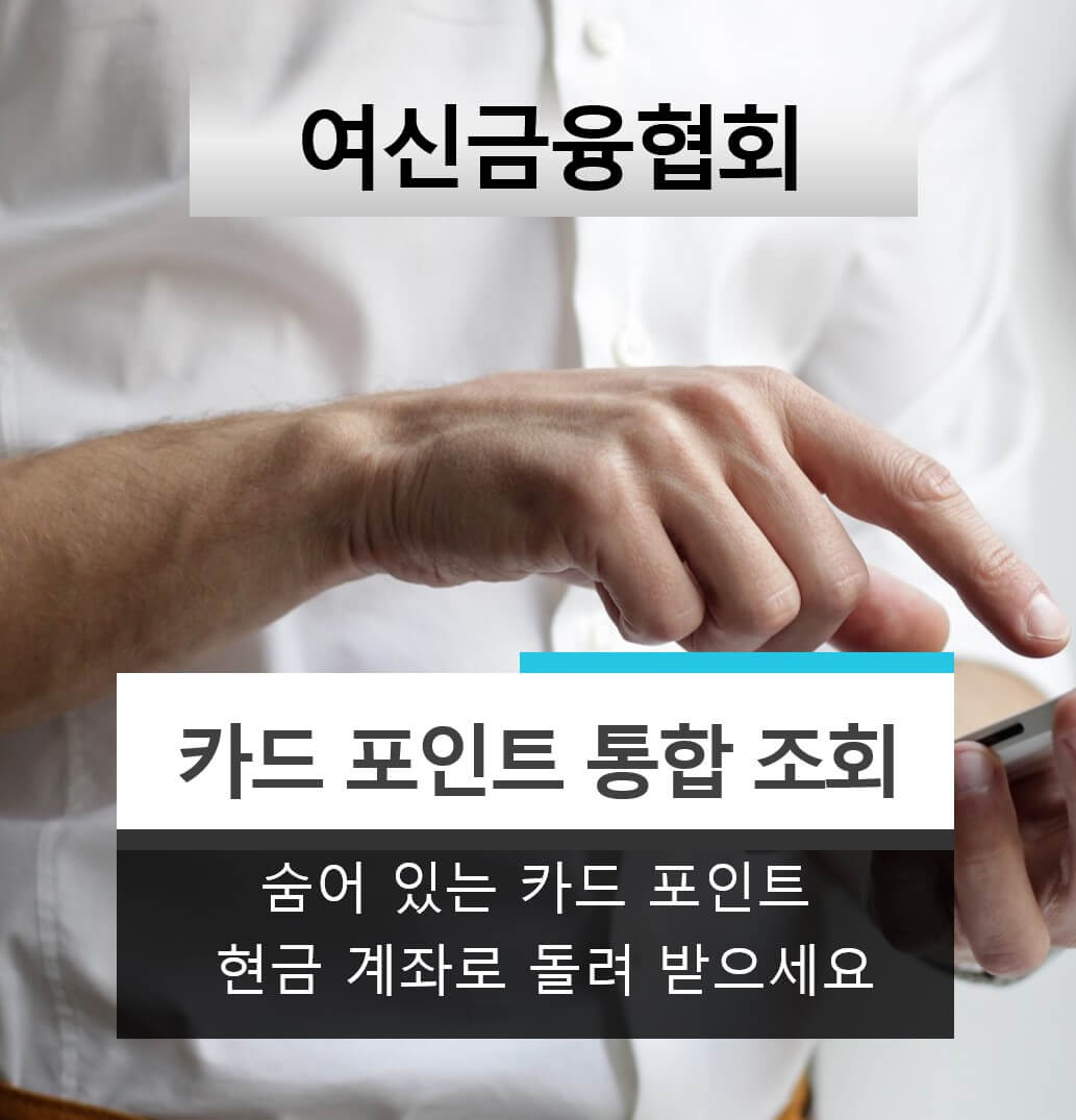 여신금융협회